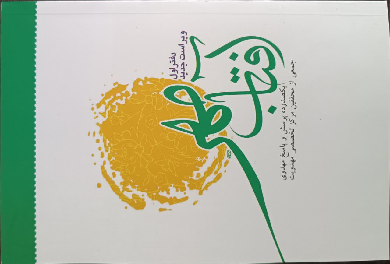 آفتاب مهر ۱