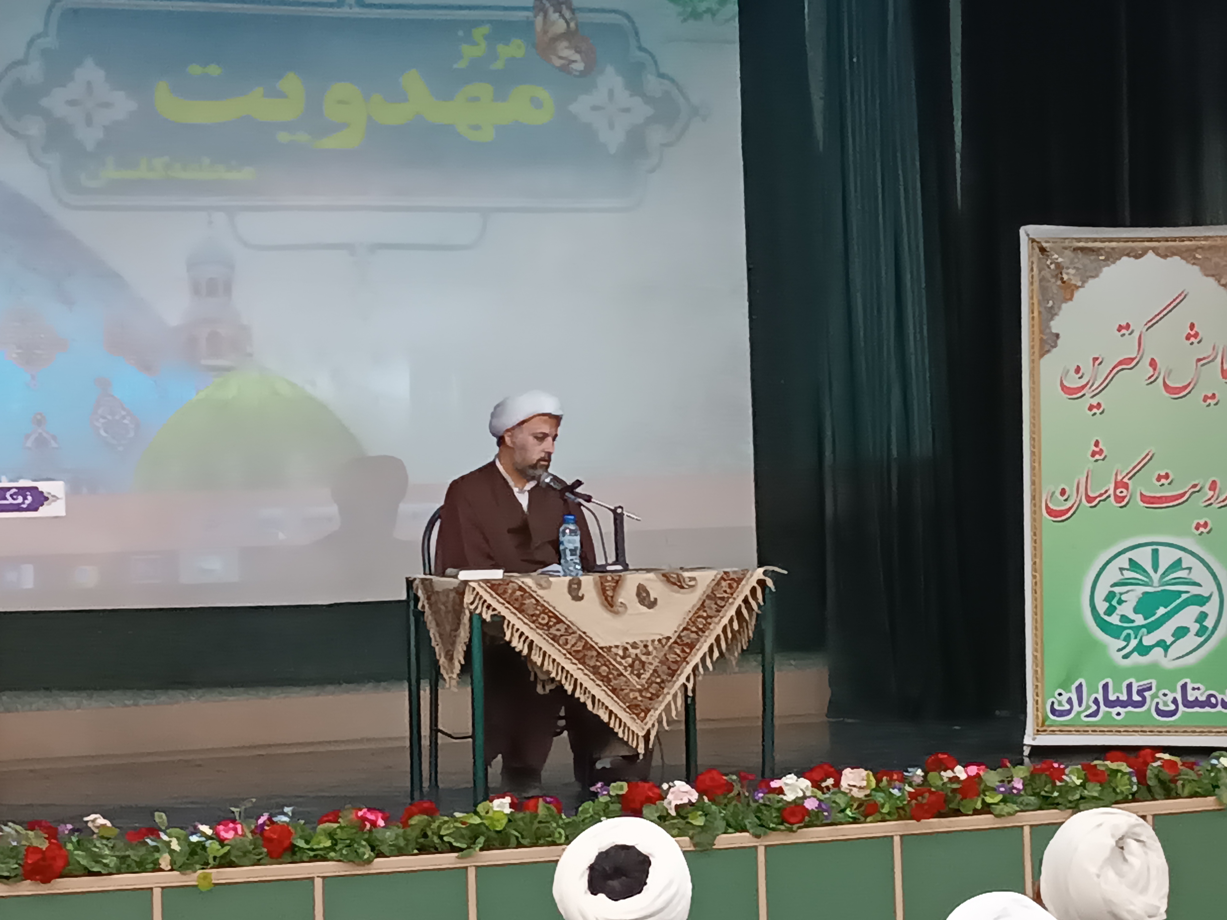 نشست علمی مهدویت