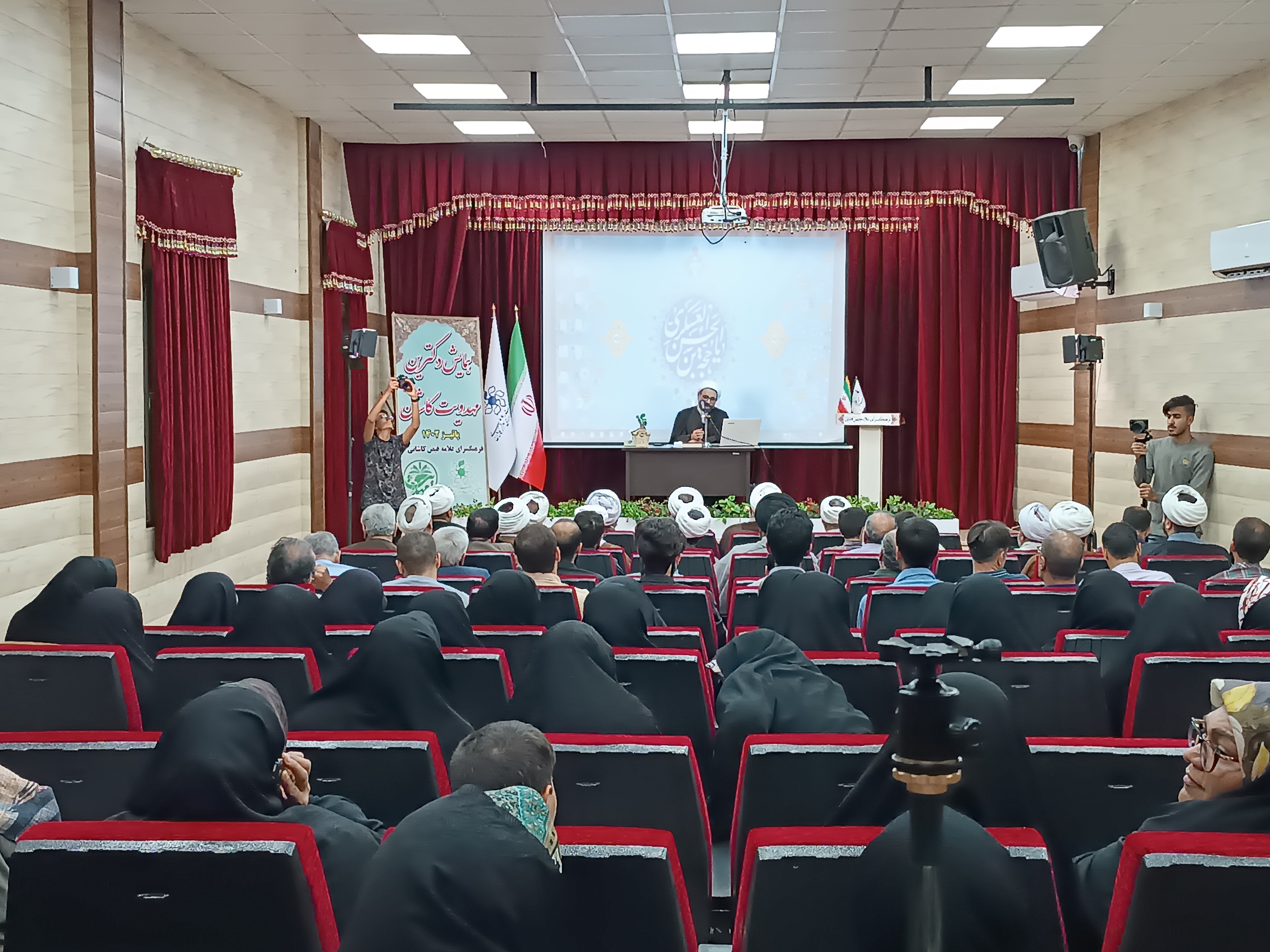 همایش دکترین مهدویت