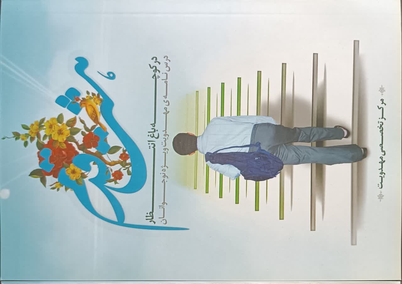هشت قدم